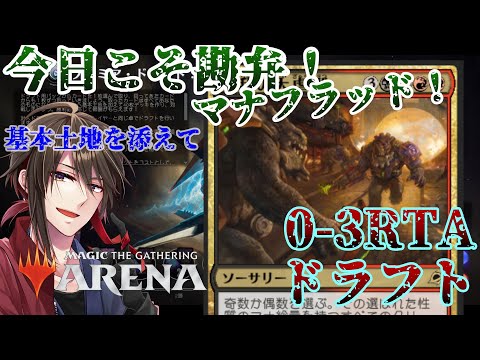 【赤鬼幽】アリーナ君さあ… 逆に引くカードわかってきちゃったよ最近（基本土地）　MTGA【MTGアリーナ】