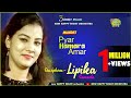 Payar Hamara||Md.Aziz &Asha Vosle||Saxophone Cover by Lipika Samanta||N.H.N অর্কেষ্ট্রা 9733920384||