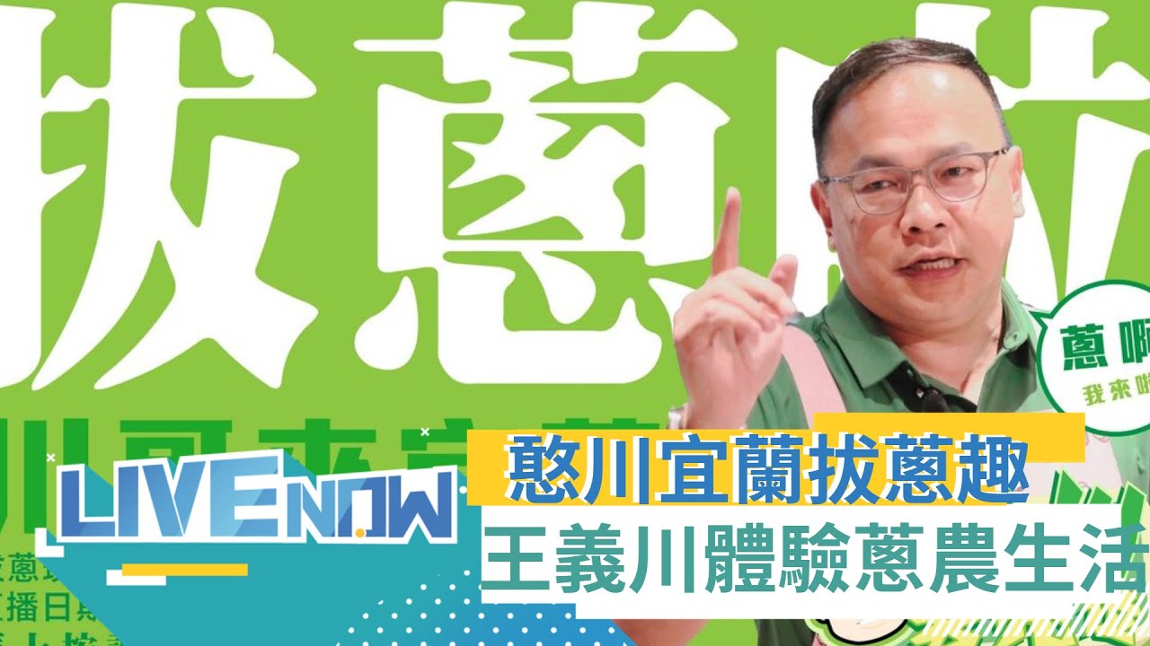 520總統賴清德就職 第一次打破八年魔咒 延續民進黨執政 未來兩岸走向備受關注 立法院討論賴清德赴國會國情報告 內閣人事聲量高│主播 黃家緯│【大數據大解碼】20240519│三立新聞台