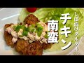 この食感を知らずにチキン南蛮を語るべからず！新感覚タルタルソースの衝撃