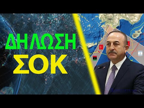 Τσαβούσογλου: 'Η Τουρκία