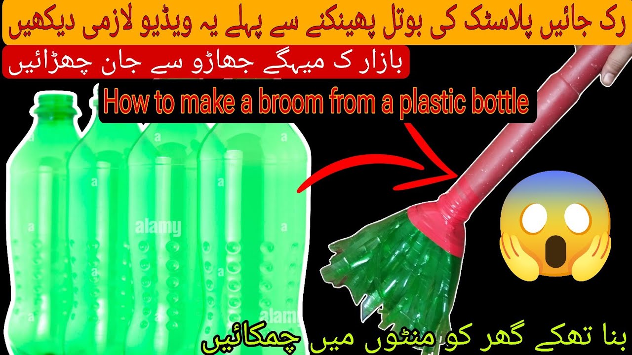 how-to-make-dust-broom-how-to-make-plastic-broom-stick-with-bottle