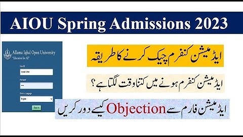 AIOU spring admission 2023 confirmation | How to Check AIOU Admission confirmation 2023