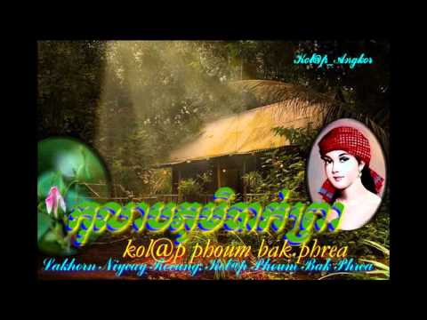 Lakhorn Niyeay: Kolap Phoum Bak Phrea ... Part 1/2