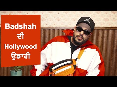 Badshah ਦੀ ਚੜ੍ਹਤ ਦਿਖੇਗੀ #Hollywood `ਚ