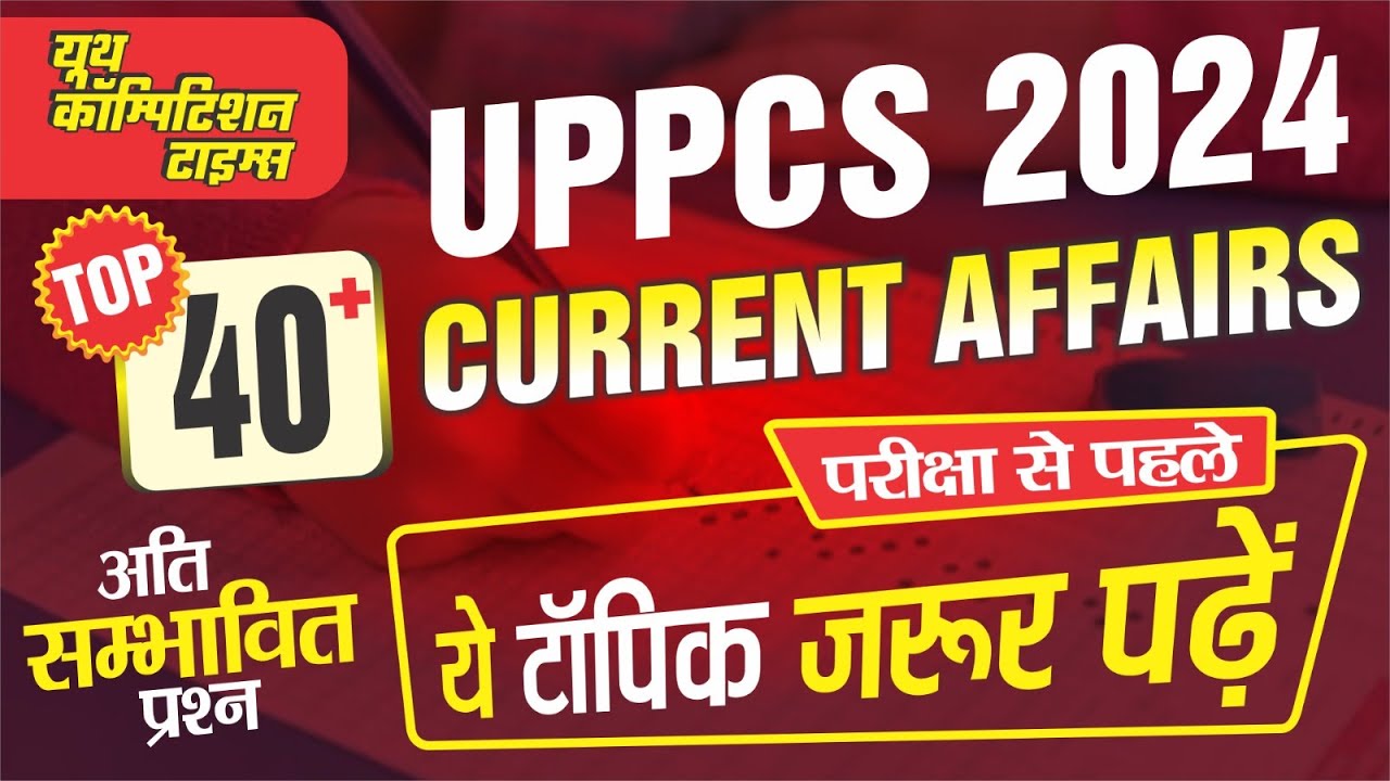 UPPCS Current Affairs 2024 | Top 40 Current Affairs Update MCQs | YCT ...