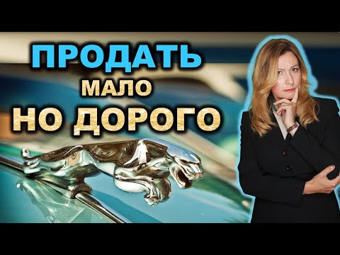 Маркетинг дорогих изделий ручной работы. Как продавать мало, но дорого? 8 советов хендмейд мастерам