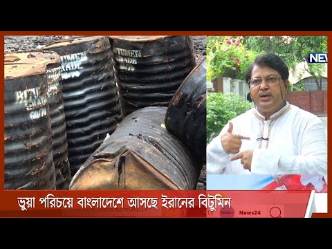 ভিডিও: বিটুমেন গ্রেড 70/30: তেল নির্মাণ বিটুমিনের খরচ, GOST অনুযায়ী বৈশিষ্ট্য, BN ব্যবহার