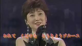東京ブルース 桂銀淑【高音質 全音標 譯文】