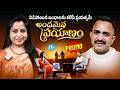 Andhamaina Prayanam Promo | Relationships | Anchor Jaya | Nageshwar Rao Pujari | iDream Media