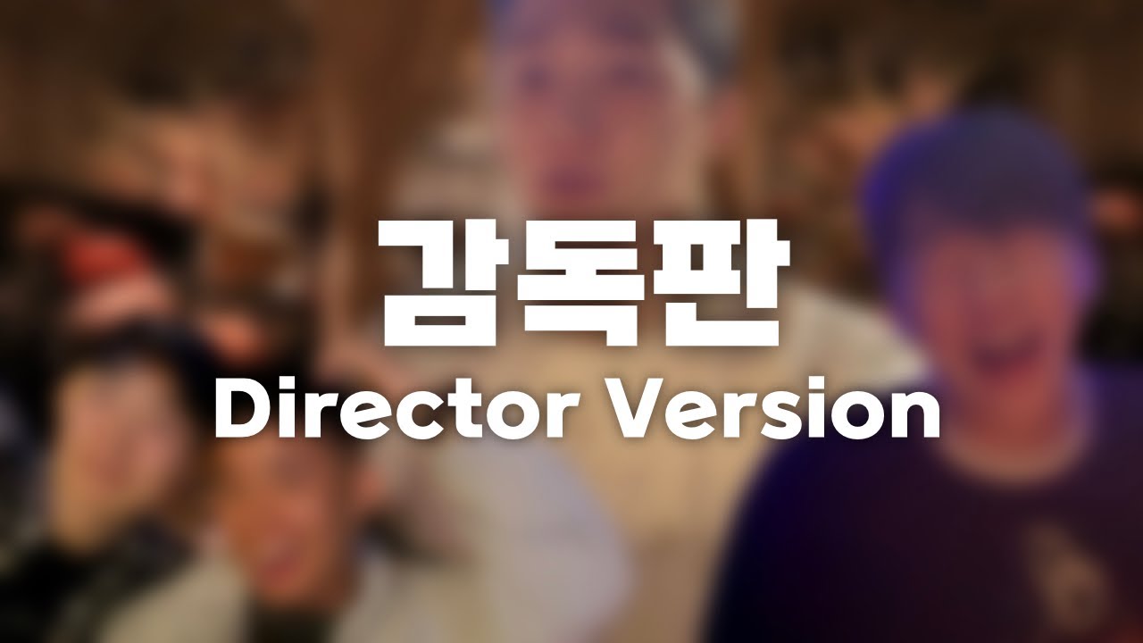 무제, 감독판 선공개 / Untitled, Director Version - YouTube