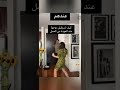 مقطع يبين الفرق مابين استقبال المرأة الأجنبية و العربية لزوجها الفرق شاسع محمد مقطع يبين الفرق مابين استقبال المرأة الأجنبية و العربية لزوجها الفرق شاسع محمد