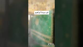 مقابر الأنبياء علسهم الصلاة و السلام