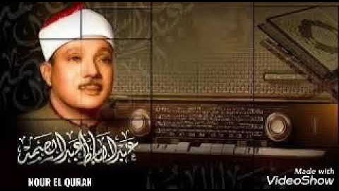 تلاوة نادرة لما تيسر من سورة الأنعام للقارئ الشيخ عبدالباسط عبدالصمد من الإمارات سنة 1980/Holy Quran