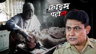 Download Lagu जब जिंदा इंसान को मरा समझ लिया गया | Shocking Crime Patrol Case | Post Mortem MP3