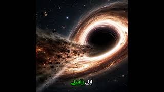 Black Holes in Quran?