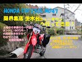 【HONDA CRF250L MD47　限界集落 茨木台へ行ってきた。】 土地・車庫付き一戸建てが100万円～？マジ！