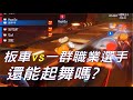 用練習車負重訓練結果遇到李宰赫😭【跑跑卡丁車 : 飄移】