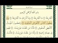 سورة القارعة مكتوبة كاملة بصوت وديع اليمني سورة القارعة مكتوبة كاملة بصوت وديع اليمني