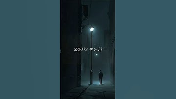الشيخ ياسر الدوسري قران كريم #art #اكسبلور #الشيخ_ياسر_الدوسري