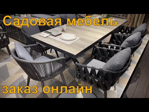 Предлагаем заказать садовую