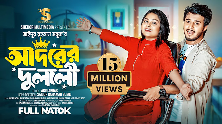 আদরের দুলালী | Prank King | Rafsun Imtiaj | Saila Sathy | S R Sobuj | Bangla New Natok 2024