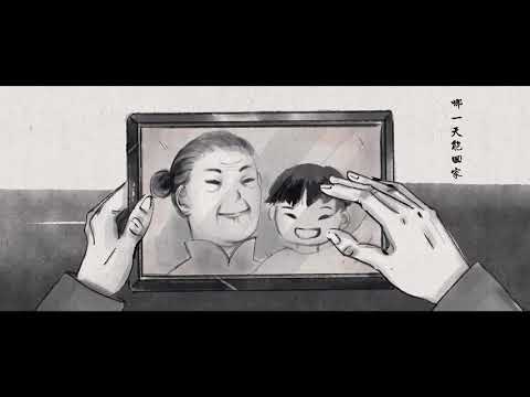水墨风MV动画—汉阳门花园—悸动文化