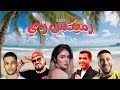 THE BEST RAI OF SUMMER 2025 أفضل اغاني راي الصيف 