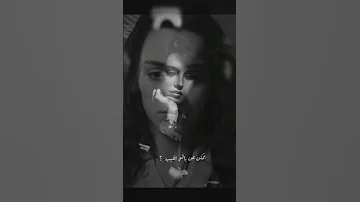 يمكن على باله حبيبي يمكن عن باله أغيب لكن والله يا حبيبي عن بالي ما بتغيب عفاف راضي 