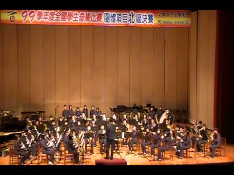 桃園高中管樂團 美麗的旗幟 .avi