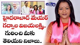 Hyderabad Mayor Gadwal Vijayalakshmi Biography | Telangana | Top Telugu Tv