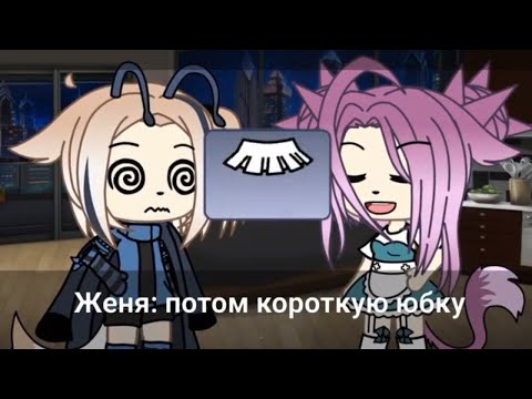 ~ Топ 10 meme Которые мне нравятся ~ gacha life, gacha club ~