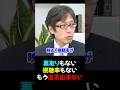 【竹田恒泰×須田慎一郎】あの人数字持ってたよね_なぜ盛り上がらないか解説してあげる_2026/06/19