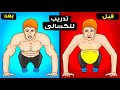 تمارين رياضية لتغير حياتك في العام الجديد 💪 نسخة المبتدئن || دون معدات