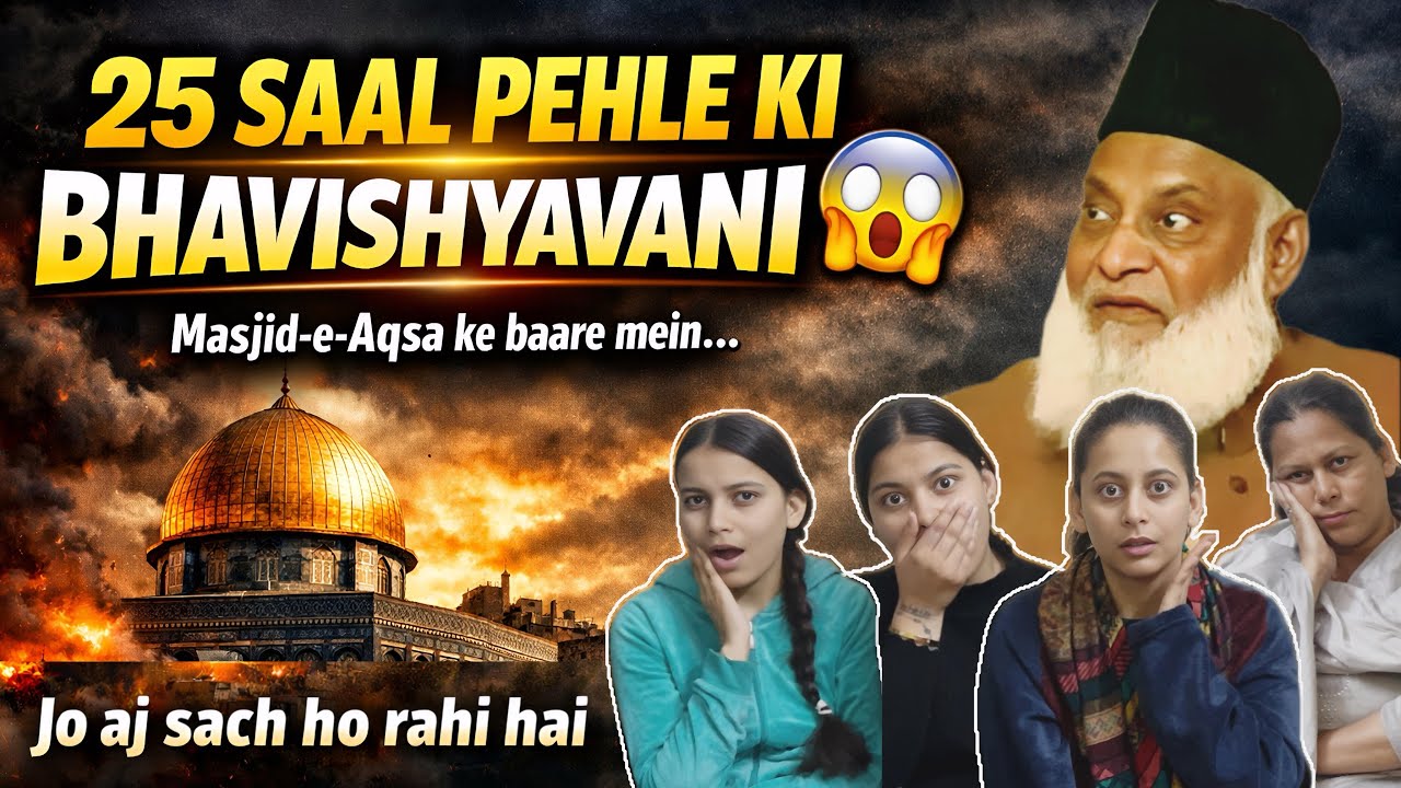 25 Saal Pehle Ki Bhavishyavani | Masjid-e-Aqsa Par Dr Israr Ahmed Ki Baat | Reaction