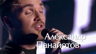 Miniatura de vídeo de "The Voice Russia - All by myself - Alexandr Panayotov"