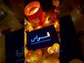 اسم فراس