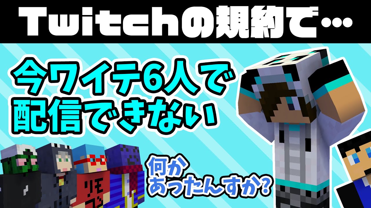 BANに悩まされていたNakamuと背後から忍び寄る影【ワイテルズ切り抜き】