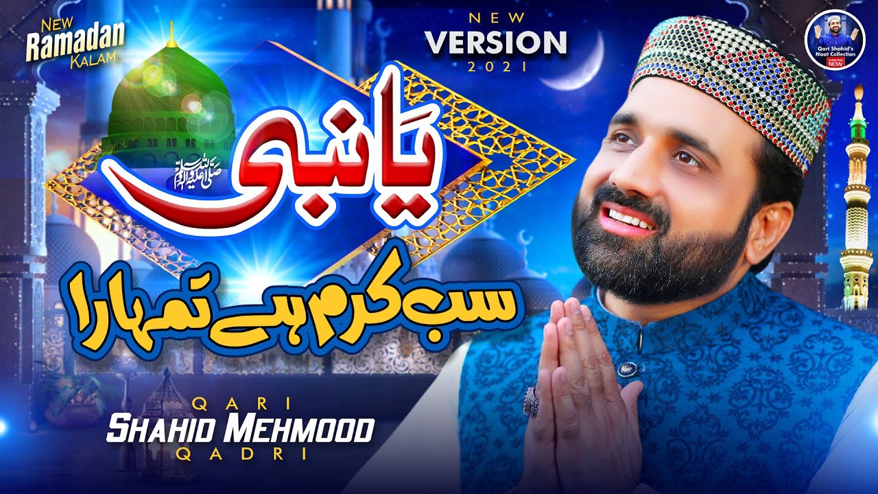 New Ramzan Medley Naat | Ya Nabi Sub Karam Hai Tumhara | New Version 2021