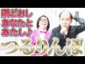 【トレンディエンジェル】セニョール斎藤が今回はさくらんぼで爆笑を取ります