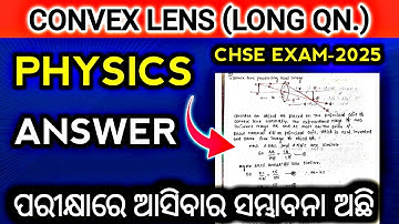 CONVEX LENS LONG QUESTION FOR CHSE EXAM 2025 | PHYSICS | ODISHA 12th BOARD | BY BACHAN SIR