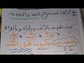 ازاي نستخرج المد والممدود للصف الأول الإبتدائي