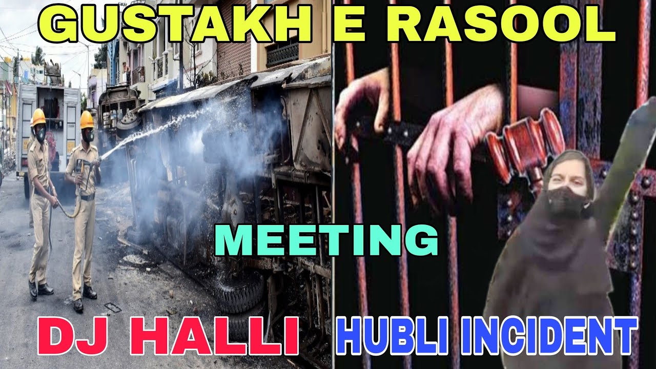 G Rasool Home Dj Halli Issue Hubli Incident Aur Gustakh E Rasool Par Meeting With ...