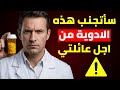 الرجاء إخبار كل من تجاوز سن 65 5 أدوية لن أسمح لأحد أحب ائي بتناولها