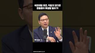 #박정훈의원 #CBS김현정의뉴스쇼 #한동훈 #국민의힘 #전당대회 #정치이슈 #당대표선거 #정치토론 #국회의원발언