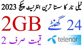 Telenor internet 1day package 2023 || Telenor internet package one day screenshot 2