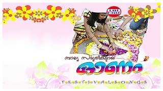 Watch onam special songs from balya smritikalayi onam. album :
smrithikalayi singers: biju narayanan, sangeetha lyric: bichu
thirumala music: bala...
