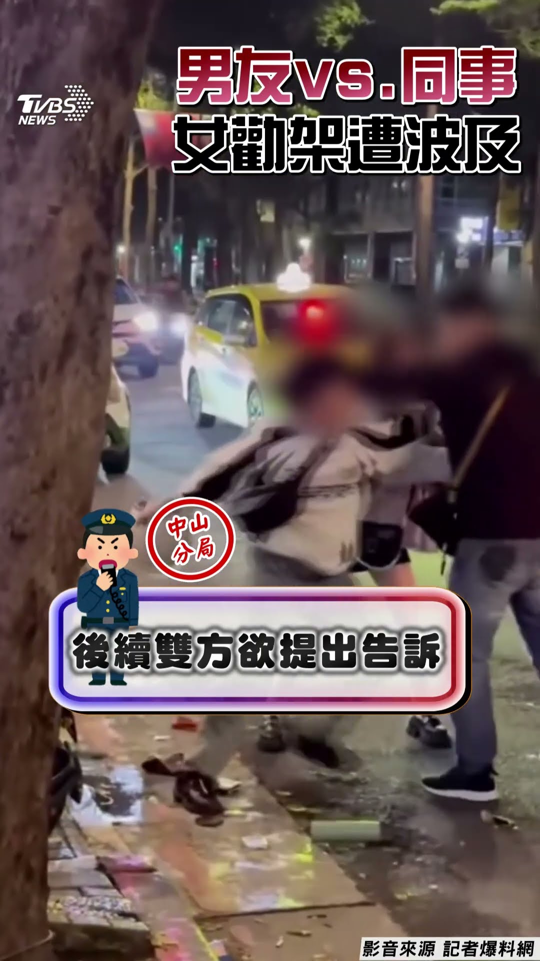 女勸架遭同事安全帽K頭痛哭哀號！　2男KTV黃湯下肚爆口角互毆｜TVBS新聞@TVBSNEWS01