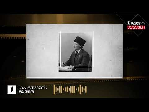 ქართველ მხედრებს - ჩაწერილია 1951 წლის 20 ივლისს