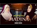 Fareeza sisters new naat  madina madina